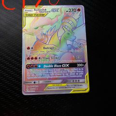Pokemon Reshiram and Charizard GX card