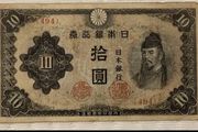 Japan 10 Yen 1943 P51 Circulated  good condition
