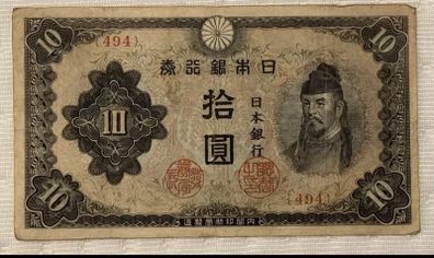 Japan 10 Yen 1943 P51 Circulated  good condition
