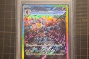 PSA 10 Ceruledge EX Pokemon (JP)