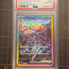 PSA 10 Ceruledge EX Pokemon (JP)