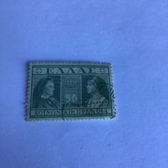 Rare Old stamp from Greece