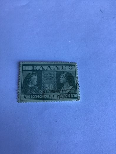 Rare Old stamp from Greece