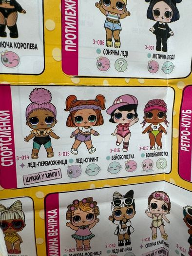 LOL L.O.L. MGA Surprise Series 3 Confetti Pop Sprints new Opened Please look at the pictures
