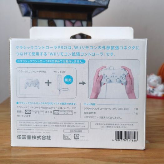 Official Nintendo Wii Pro Controller.