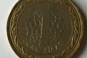 2016 Turkey coin 1 Turk Lirasi