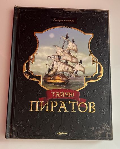 Bundle of Kids Books in Russian