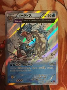 Gyarados JP