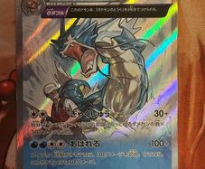 Gyarados JP