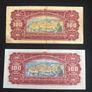 Banknotes from Yugoslavia 1955 Image 2