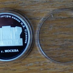 3 roubles 2005 y. silver. Russia.