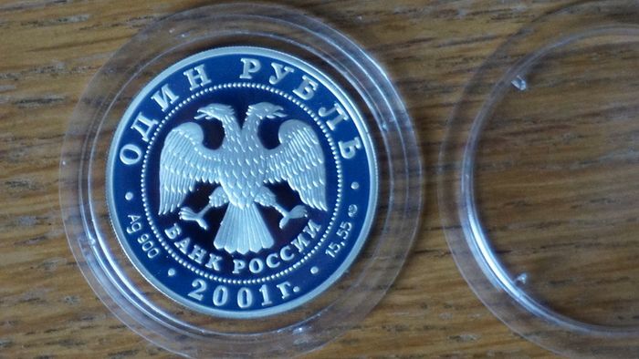 1 Rouble 2001 y. silver. USSR