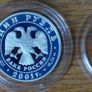 1 Rouble 2001 y. silver. USSR Image 2