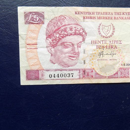Cyprus 2003.5 Pound Note.Fine Condition.