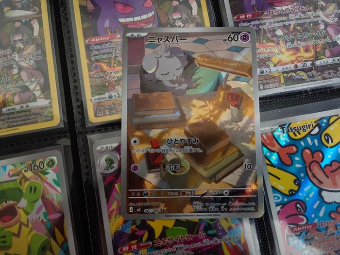 Espurr ! Illustration Rare ! from Nihil Zero Set ! 2026 ! Japanese Pokemon Card !