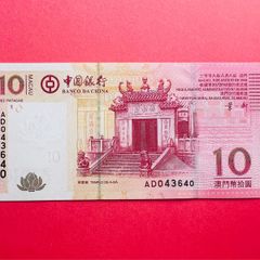MACAU   10. Patacas  2008 .  Pick. 108a. BOC . ( Uncirculated )