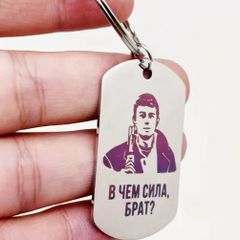 A Keychain In Russian Language Bodrov, new, unopened.