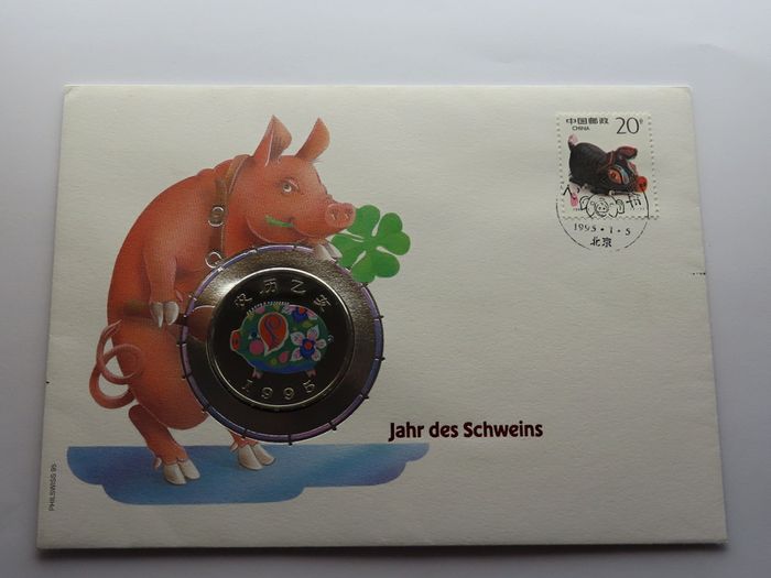 1995 Year of the Pig | Rare Proof 1000 Shillings coin in China stamp cover