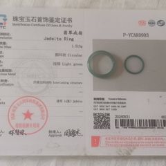 Certified Jade Ring