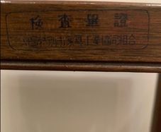 Antique Oriental Corner Units