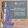 100th Anniversary of the Proclamation of the Irish Republic - gold coin Image 4