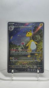 Japanese Ampharos 088/083 Ninja Spinner m4 pokemon cards AR