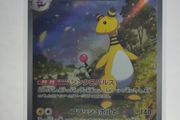 Japanese Ampharos 088/083 Ninja Spinner m4 pokemon cards AR