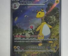 Japanese Ampharos 088/083 Ninja Spinner m4 pokemon cards AR