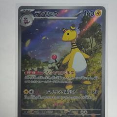 Japanese Ampharos 088/083 Ninja Spinner m4 pokemon cards AR