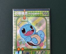 Eif Baby Squirtle Card