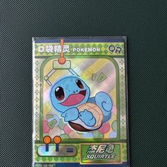 Eif Baby Squirtle Card