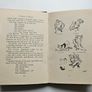 It Stance to Reason (1947) - John Sheridan - Vintage Golf Book Image 4