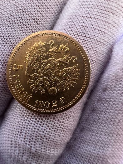 1902 Russian 5 Roubles gold coin