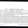 2000 China The 95th Anniversary of the Birth of Chen Yun (Revolutionary) Commemorative Stamp First Day Cover (FDC) Image 2