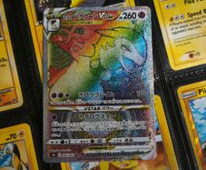 Hisuian Typhlosion VSTAR ! Rainbow Rare ! from Battle Region Set ! 2022 ! Japanese Pokemon Card !