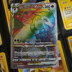Hisuian Typhlosion VSTAR ! Rainbow Rare ! from Battle Region Set ! 2022 ! Japanese Pokemon Card !
