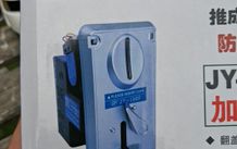 Coin Acceptor Generic