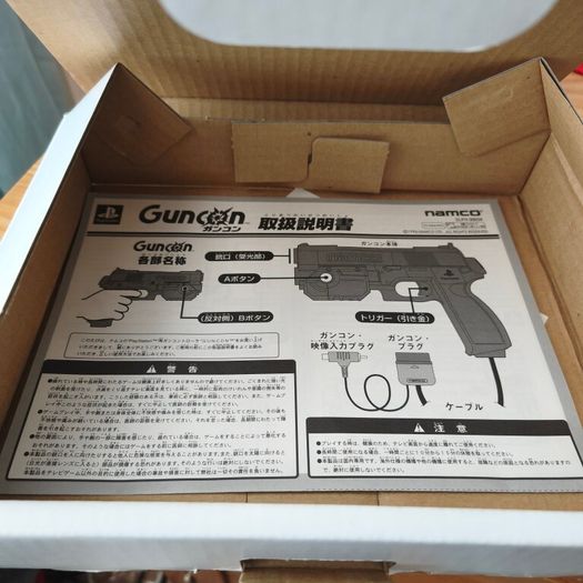 Gunbullet Guncon Set PlayStation Japan.