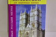 Russian Book