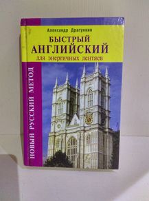 Russian Book