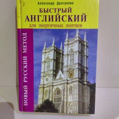 Russian Book