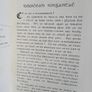 Leabhar na n-iongantas by Richard Haliburton. Translated by Padraig O' Moghrain (HQ153) Image 4