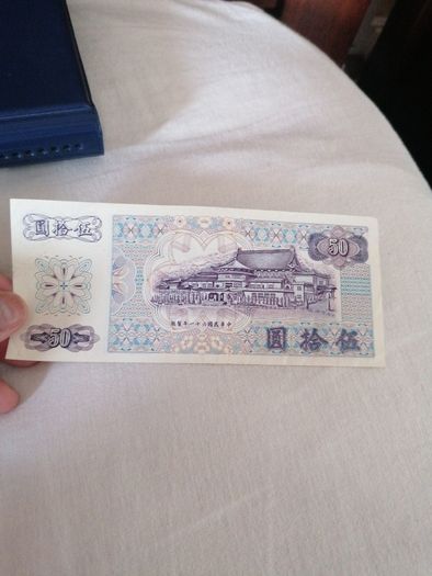 1972 China 50 Yuan Banknote