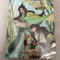The Scum Villain's Self- Saving System Vol 1 Light Novel