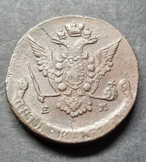 Old Russia, 5 kopecks 1773 EM,  Ekaterina II, copper coin