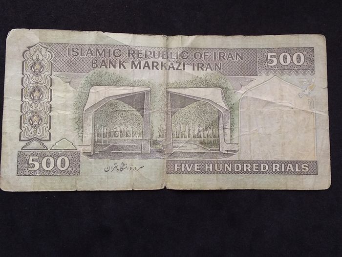Central Bank of The Islamic Republic of Iran - 500 Rials Banknote