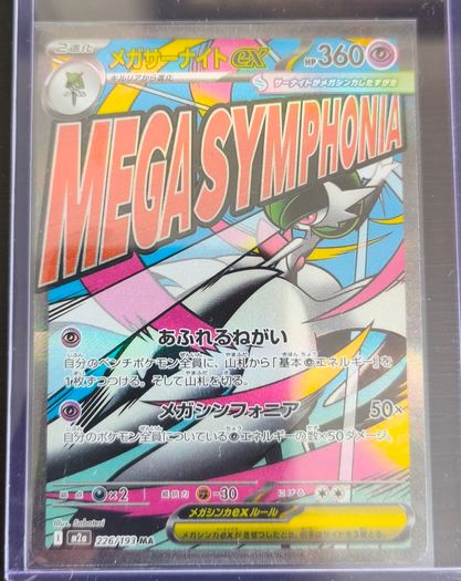 Mega Gardevoir ex Attack Rare 226/193 MINT