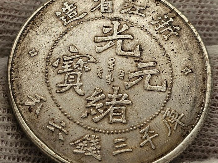 China Cheh-Kiang Province 3 Mace and 6 Candareens Base Metal Magnetic