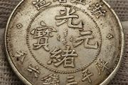 China Cheh-Kiang Province 3 Mace and 6 Candareens Base Metal Magnetic