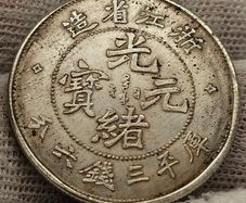 China Cheh-Kiang Province 3 Mace and 6 Candareens Base Metal Magnetic